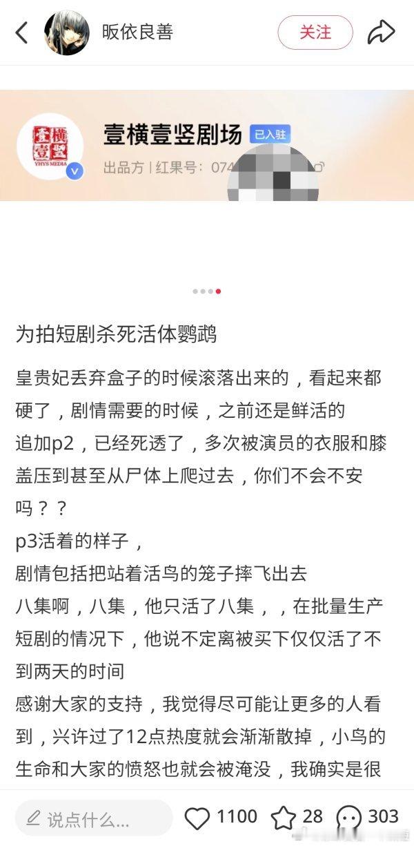 2940局中凤阙，搜了一看是个破糊剧，但以防万一给🍓壁垒一下 