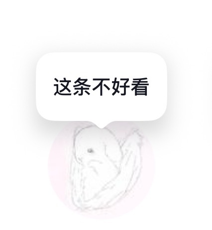 怎么还能回复推荐留言 好高坤 