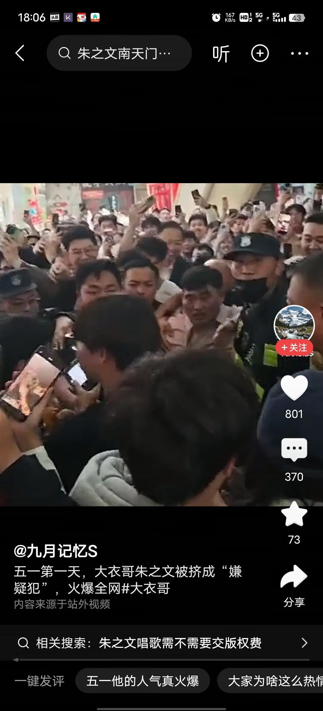 大衣哥真是个人才，都是什么岁数的人喜欢他，这次在我们青岛参加演出，据说早晨八点就