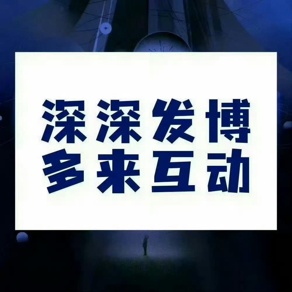 周深[超话]  📣  11.4  客服大门  📣深深成都演唱会的客服大门已关