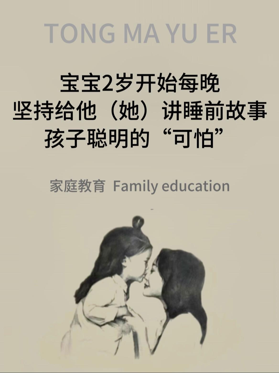 宝宝2岁开始每晚坚持给他（她）讲睡前故事。孩子聪明的“可怕”！我家娃2...