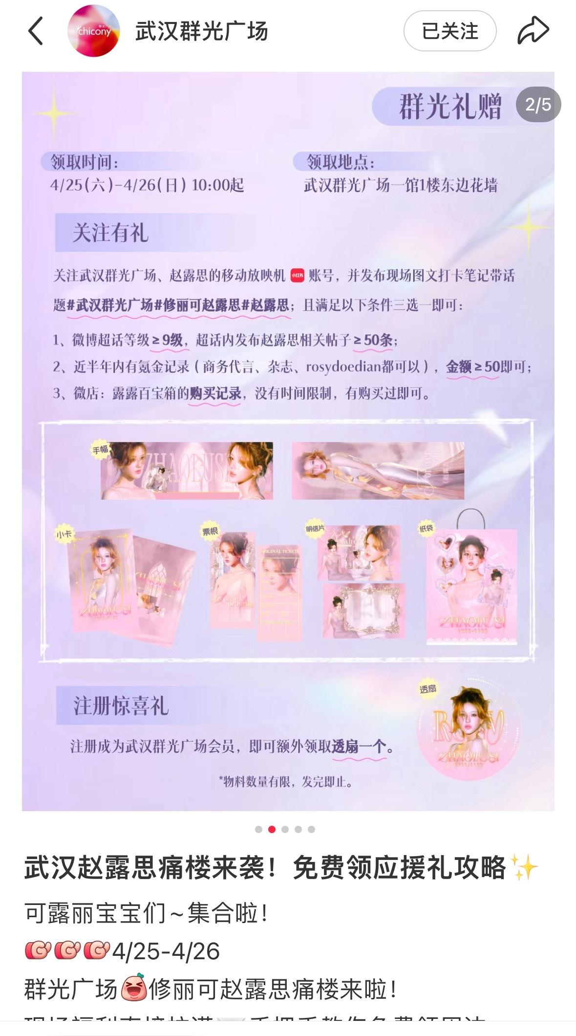 明天9点起床去打卡美丽的应援，而我现在还在熬夜