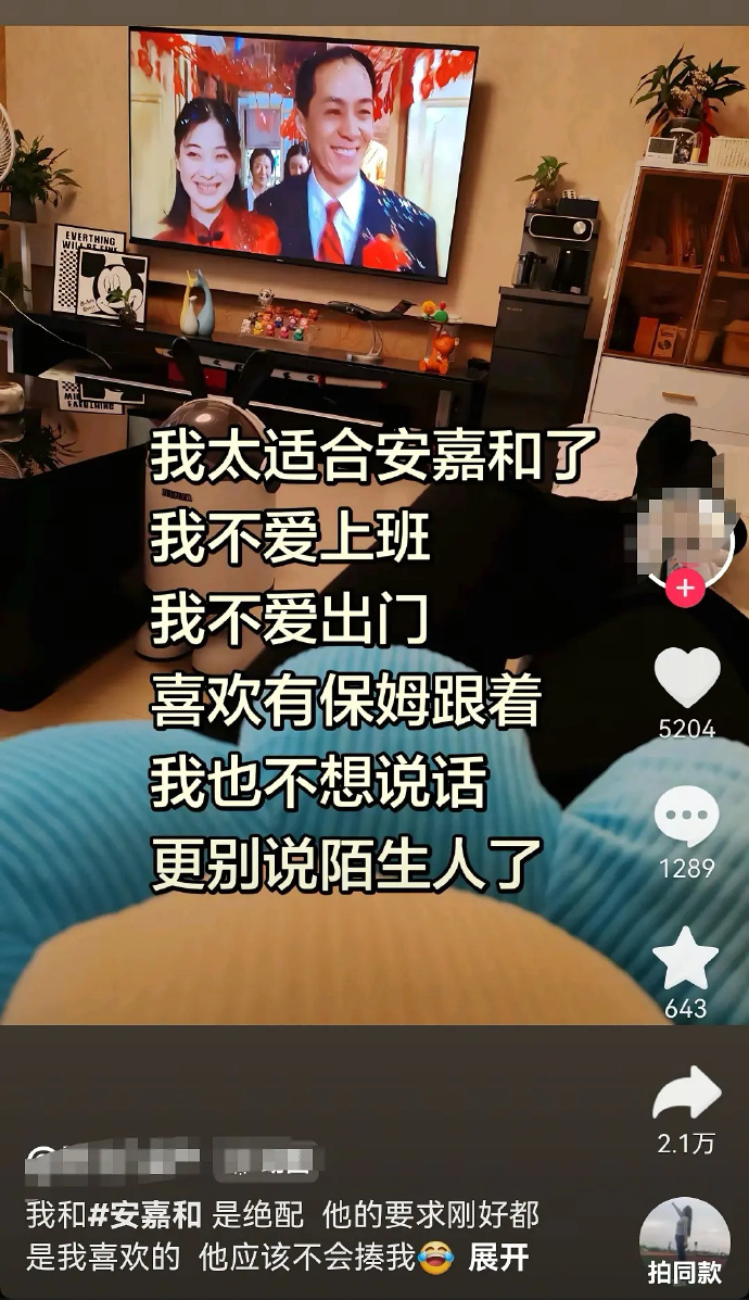 安嘉和口碑反转网友给安嘉和平反 网友给安嘉和平反，管你听不听话一样打 