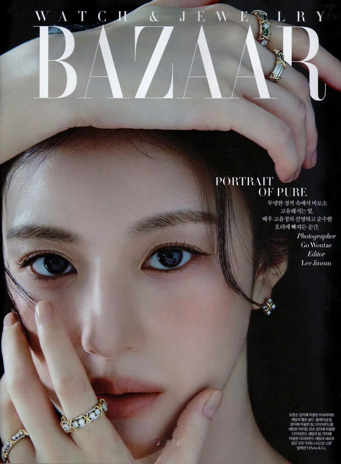 高允真Bazaar杂志扫图💎 