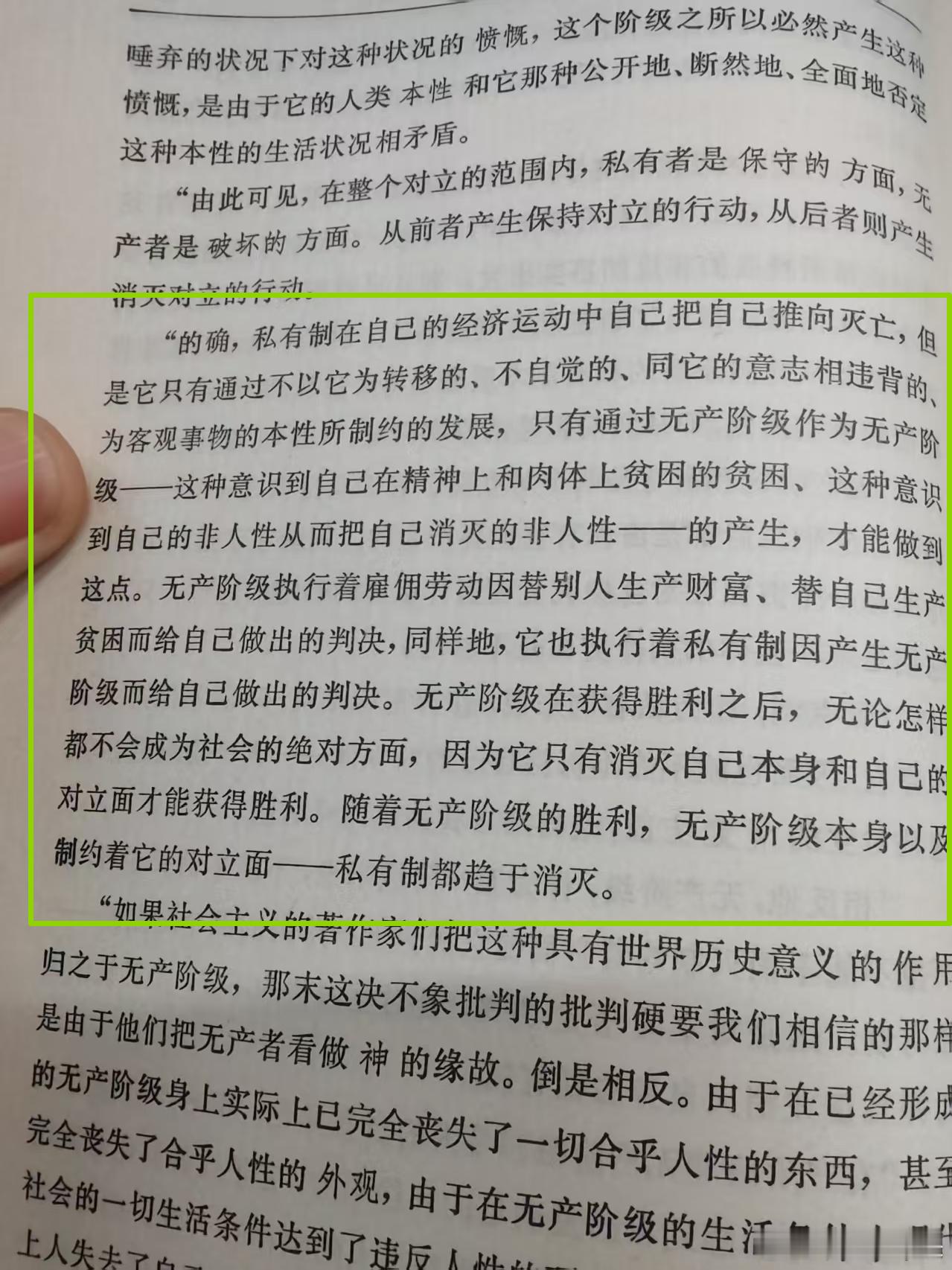 谁能帮解释一下这段话？看了三遍，感觉还是没抓住要义！ 