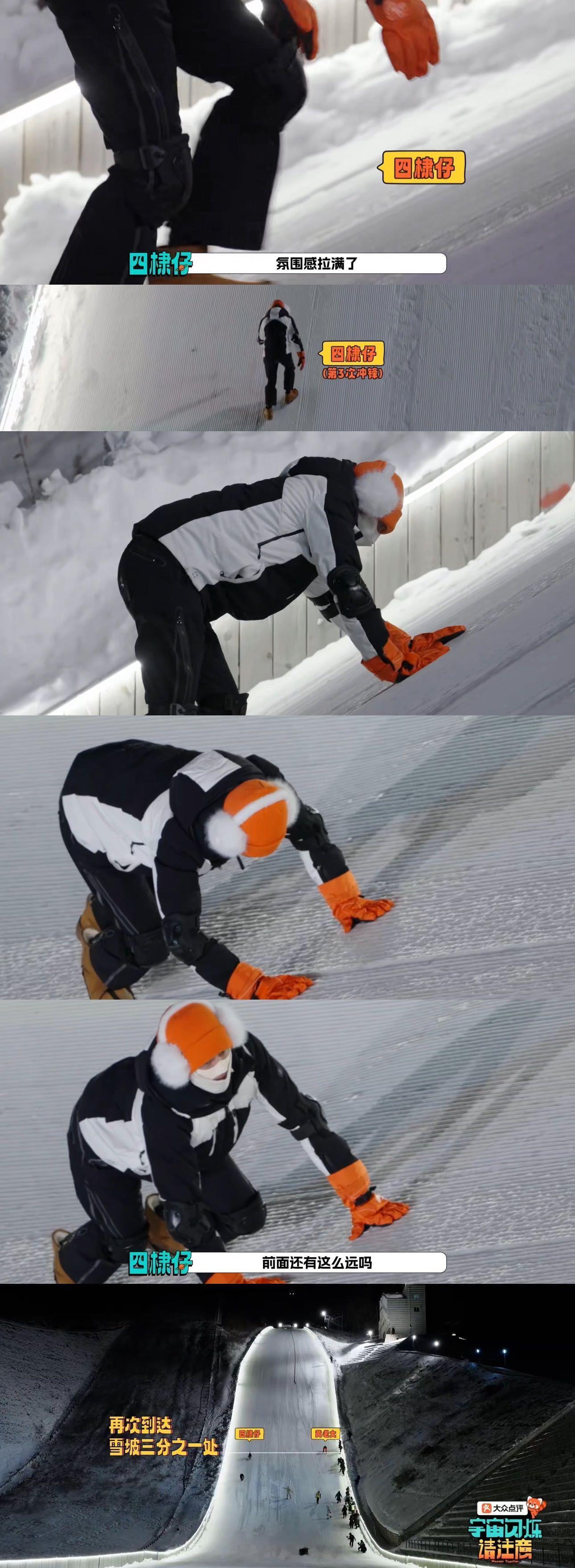 王鹤棣少年心气具象化了雪地陡坡也挡不住他坚持宇宙闪烁请注意