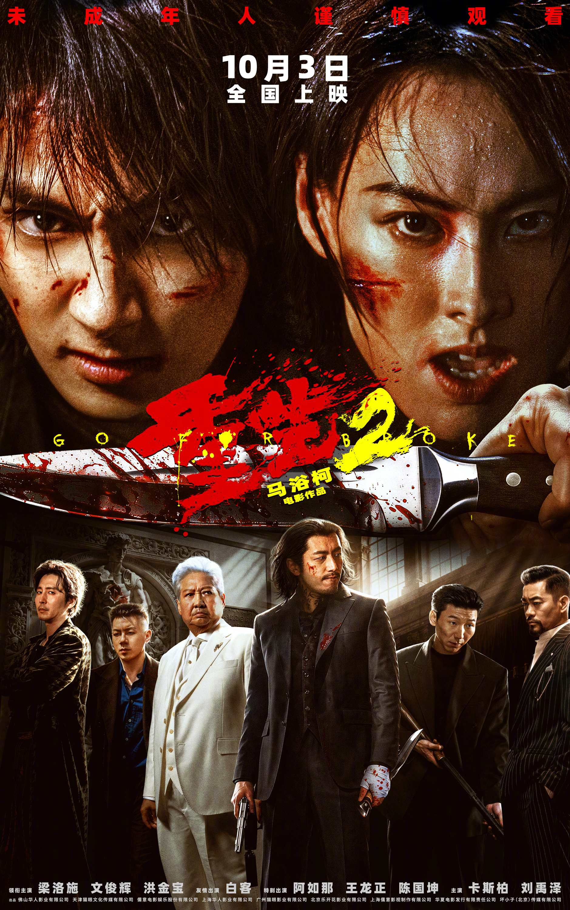 电影重生2预售开启 电影《重生2》发布“困兽之斗”版海报，希拉（梁洛施 饰）手握