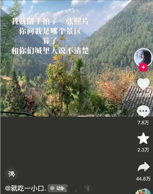 算了跟你们城里人说不清楚，我就知道我们不是一路人。 