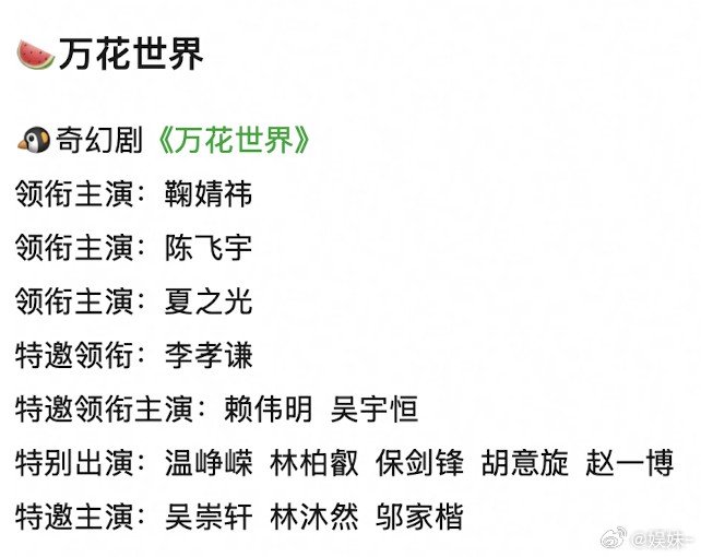 太假了吧，瑟能给🍊做配？白日做梦呢 