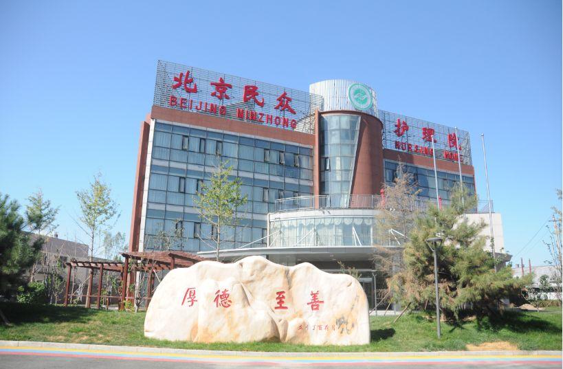 北京首家由三甲医院设立的老年护理中心是北京地坛医院顺义院区老年护理中心，已于6月