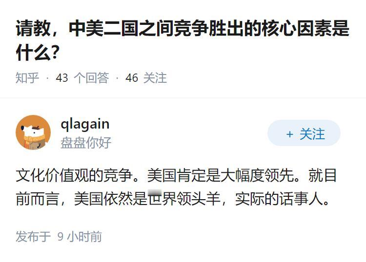 请教，中美二国之间竞争胜出的核心因素是什么？