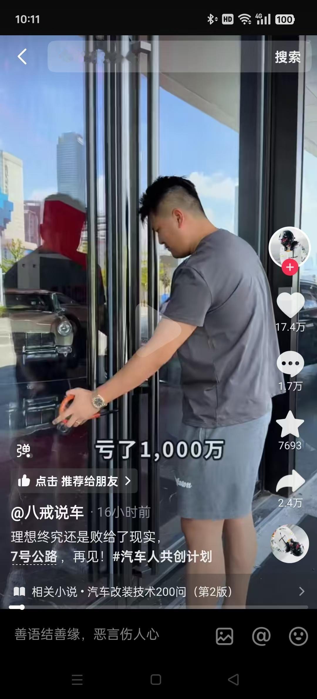 八戒说车开的酒吧不到1年半亏损1000万，只能无奈关门歇业，有点可惜了。但也从侧