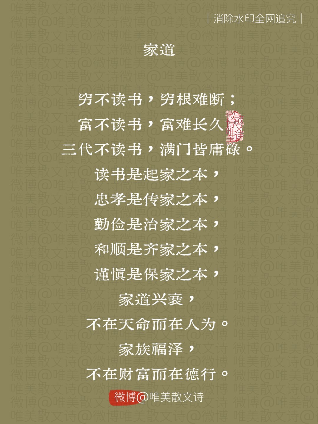 “祖宗的话就是金山银山！” 