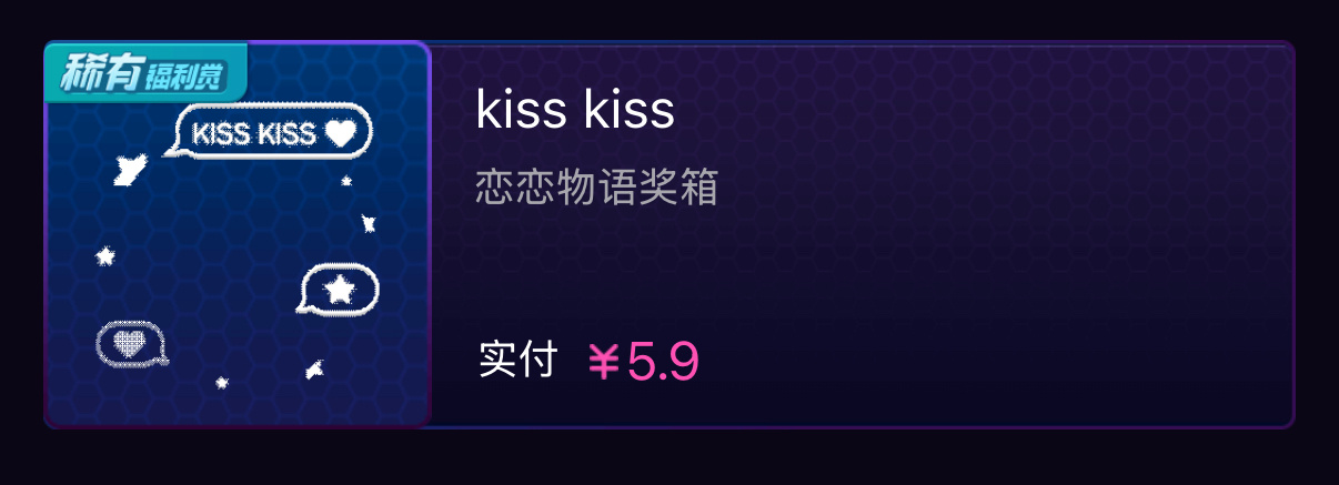 🍎抽个kiss kiss 不要吵了我亲亲你们