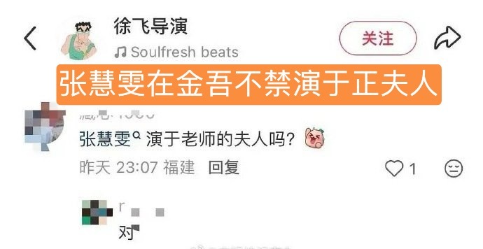 我一定是还没睡醒对吧 金吾不禁于正张慧雯演一对