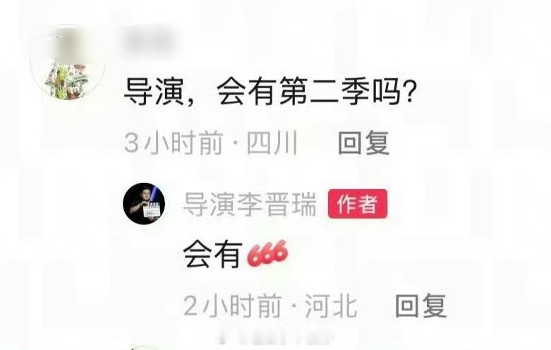 迪丽热巴、金世佳主演的利剑玫瑰会有第二季唉，你期待吗[好喜欢] ​​​