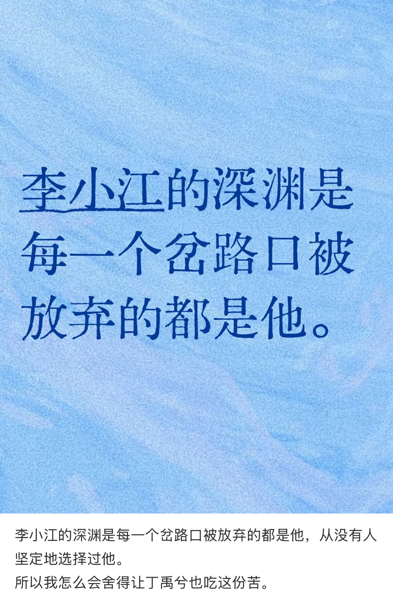 鲨我别用小江🔪🥹 