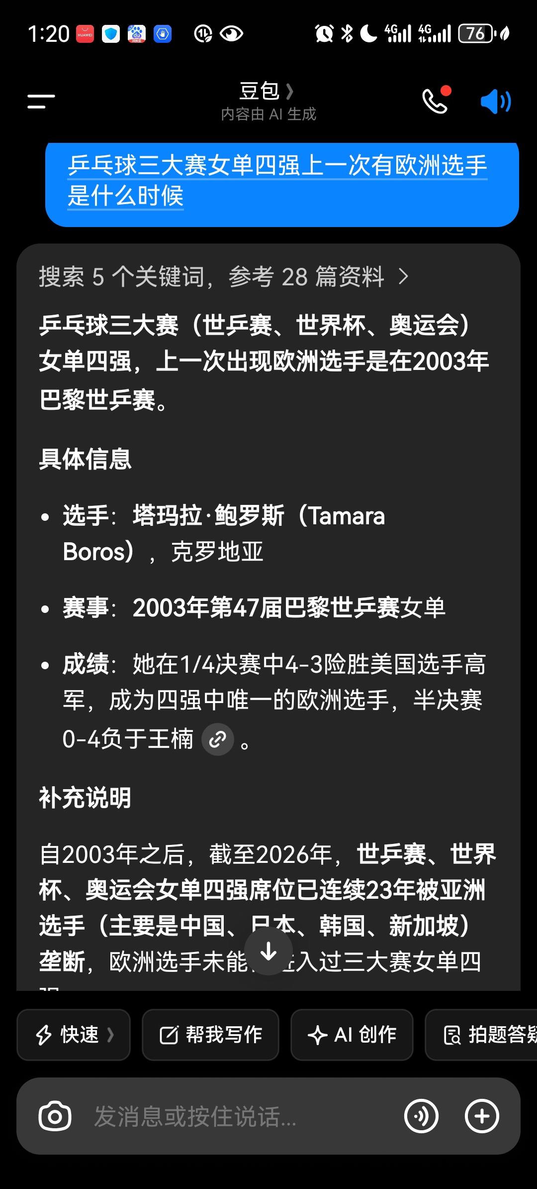 莎宾-温特成为二十多年来欧洲第一位晋级乒乓球三大赛女单四强的选手！上一位还是20