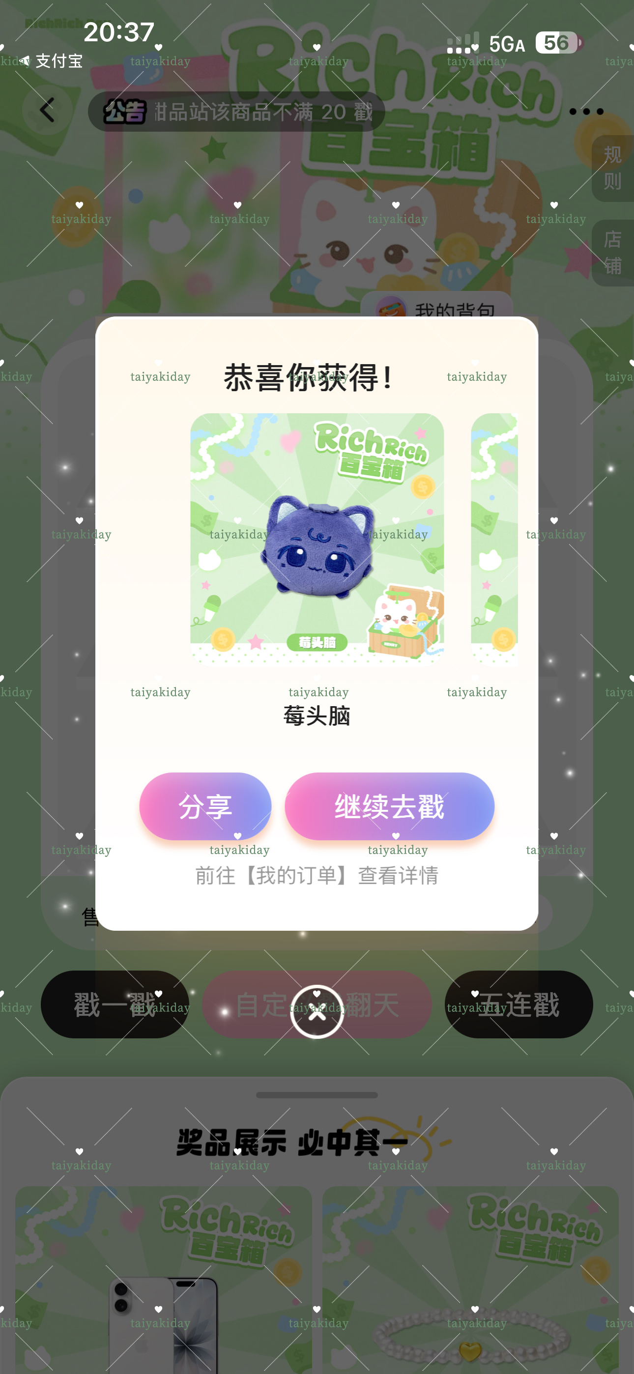 五抽出蓝莓 