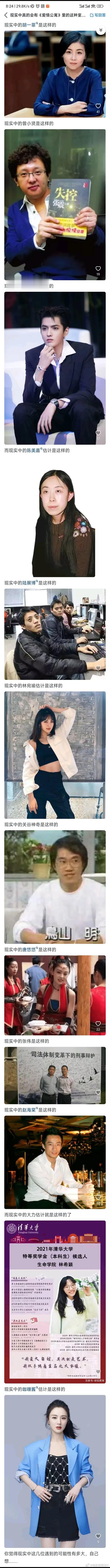 现实中的爱情公寓可能是这样 