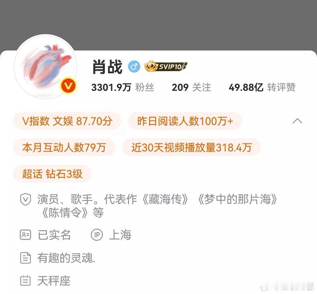 肖战微博正式改名，代表作加了藏海传和梦中的那片海！！恭喜真正自由了🎉 ​​​