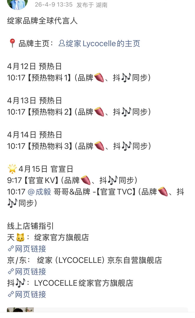 📣成毅又又又有新sw官宣预热了！！！实力派顶级扛剧生2026继续🔥活人粉剧粉