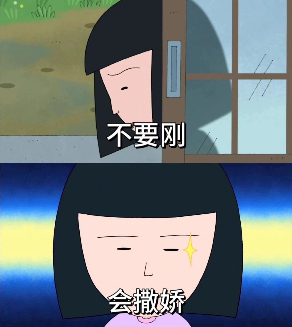 拿捏男人的秘籍 ​​​