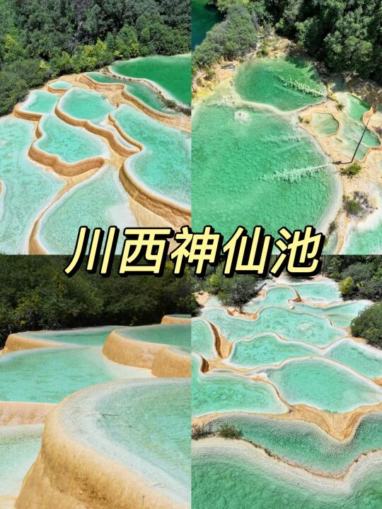川西小众景点📍没想到这么美啊啊啊！！！！！