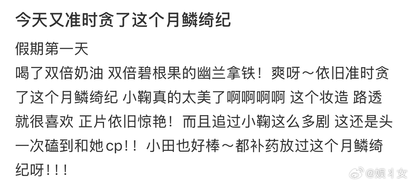 假期看月鳞绮纪给我看爽了世界寄露、雾妄拾光是真的，我说，他们的互动真的很甜，一集