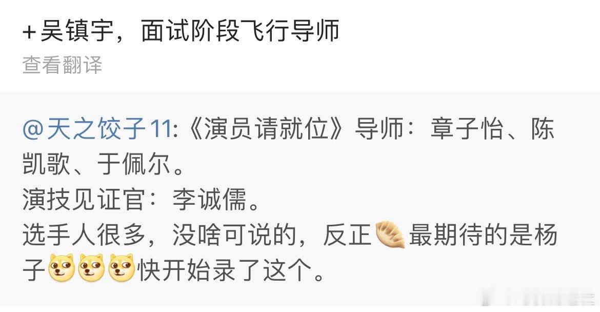 宋祖儿演员请就位3  期待祖鹅！[打call]《演员请就位》导师：章子怡、陈凯歌