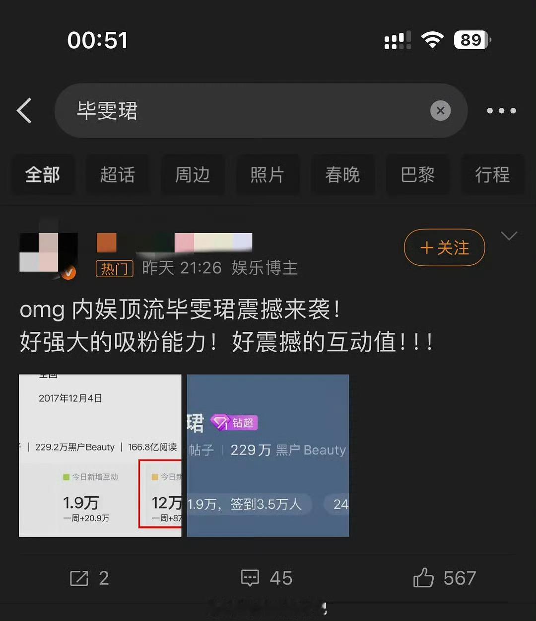 毕雯珺和柯淳粉丝怎么也交流起来了？两家有什么交集吗？ 柯淳不是短国的吗？这么多粉
