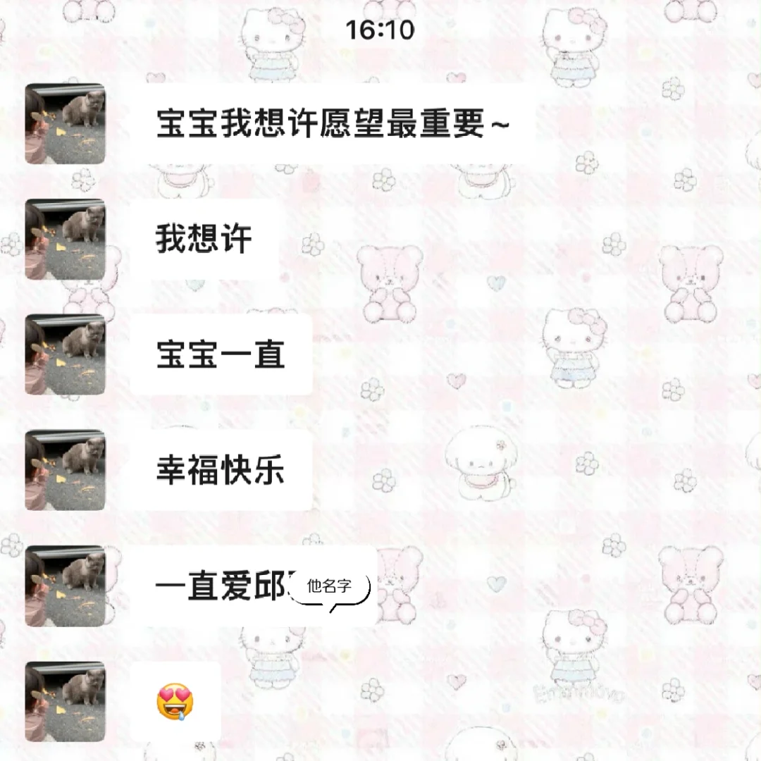好戳我呀！男朋友会注意到我的pyq背景图