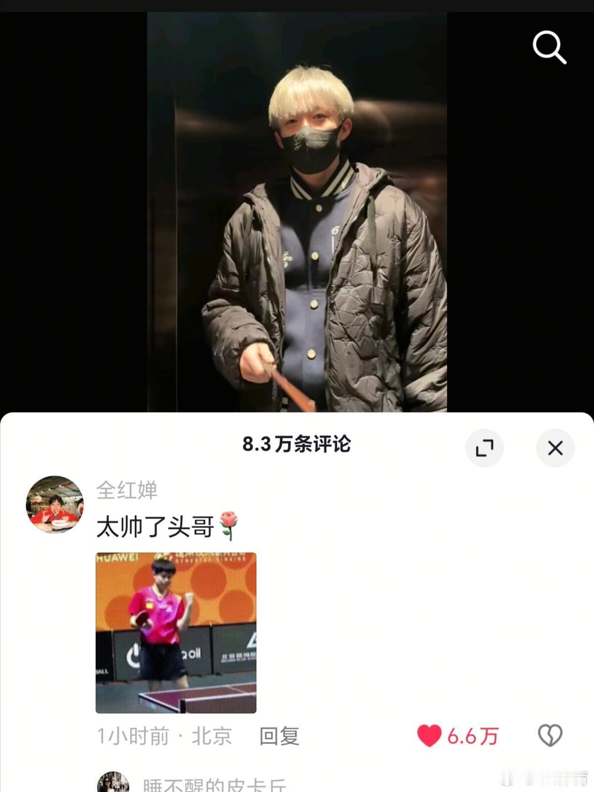 全红婵评论区王楚钦表情包满天飞 全妹你到底有多少楚钦老师的表情包！全妹不愧是5g