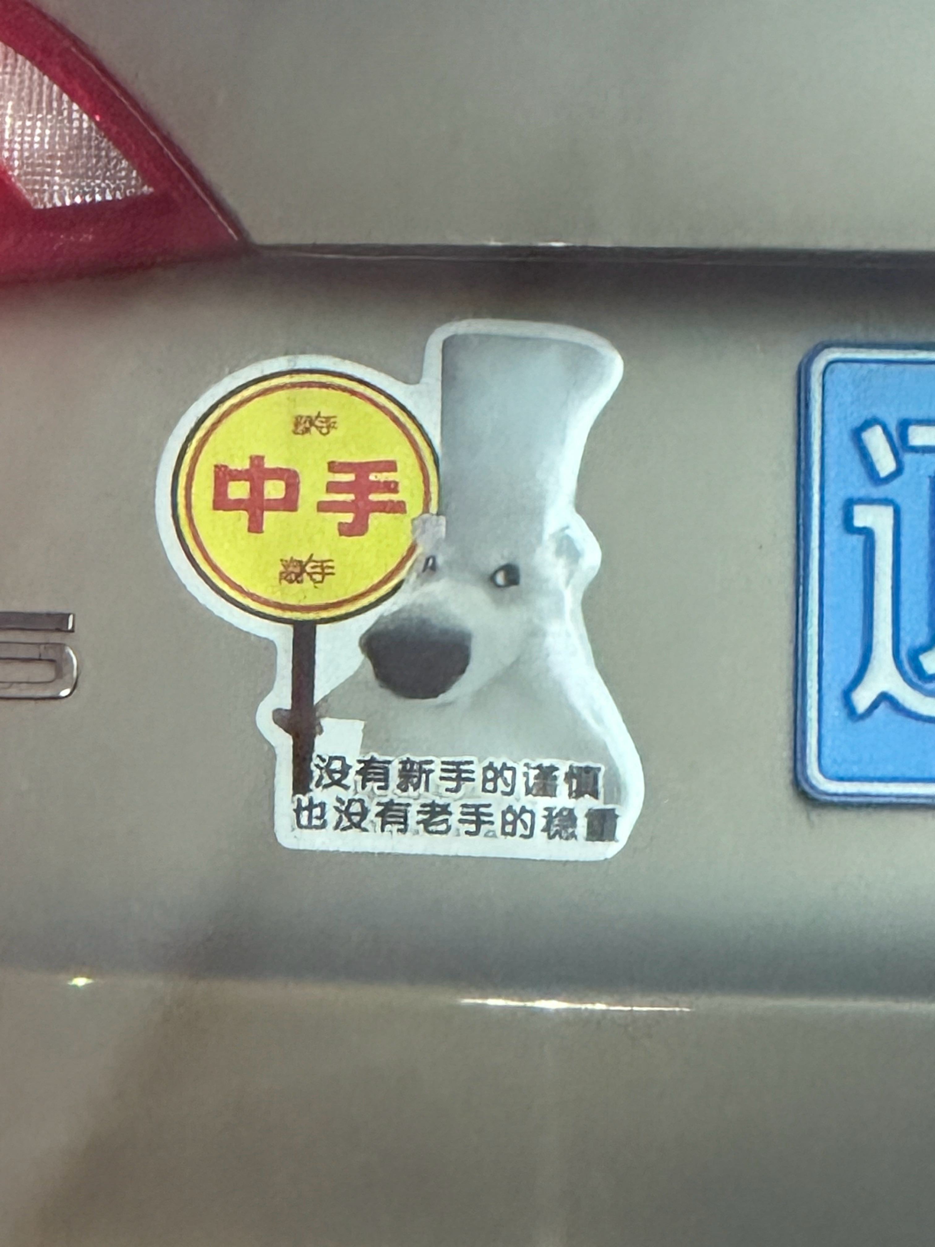 这是对自己的定位有着清晰的认知既不谨慎，也不稳重