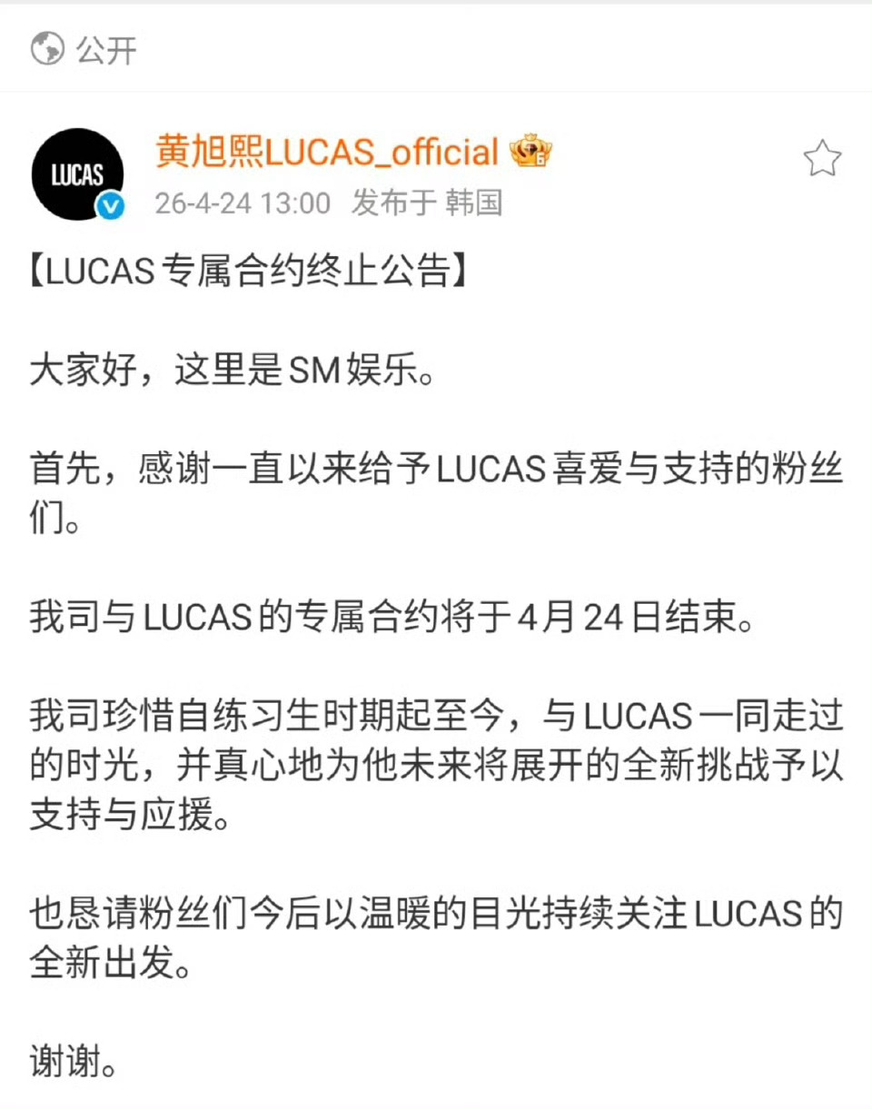 黄旭熙解约SM 黄旭熙解约sm，与sm娱乐公司的专属合约将于4月24日结束 