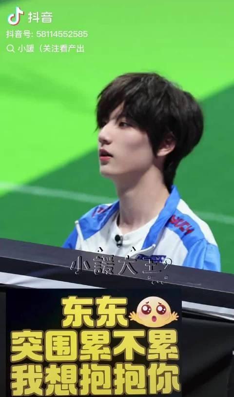 最真诚最勇敢的李煜东才不是拖油瓶...
可爱又可贵的东东啊，只要你站在那里，东毛