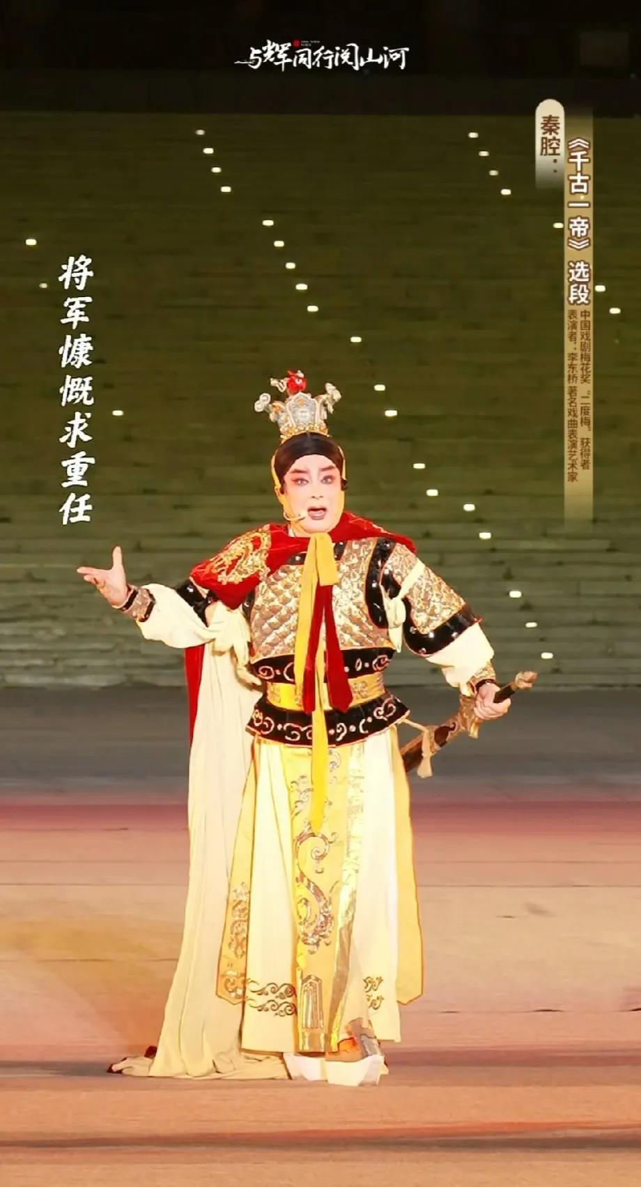 昨晚被与辉同行直播间的秦腔震撼了！


第一次听秦腔，不同于京剧小生的捏嗓，也不