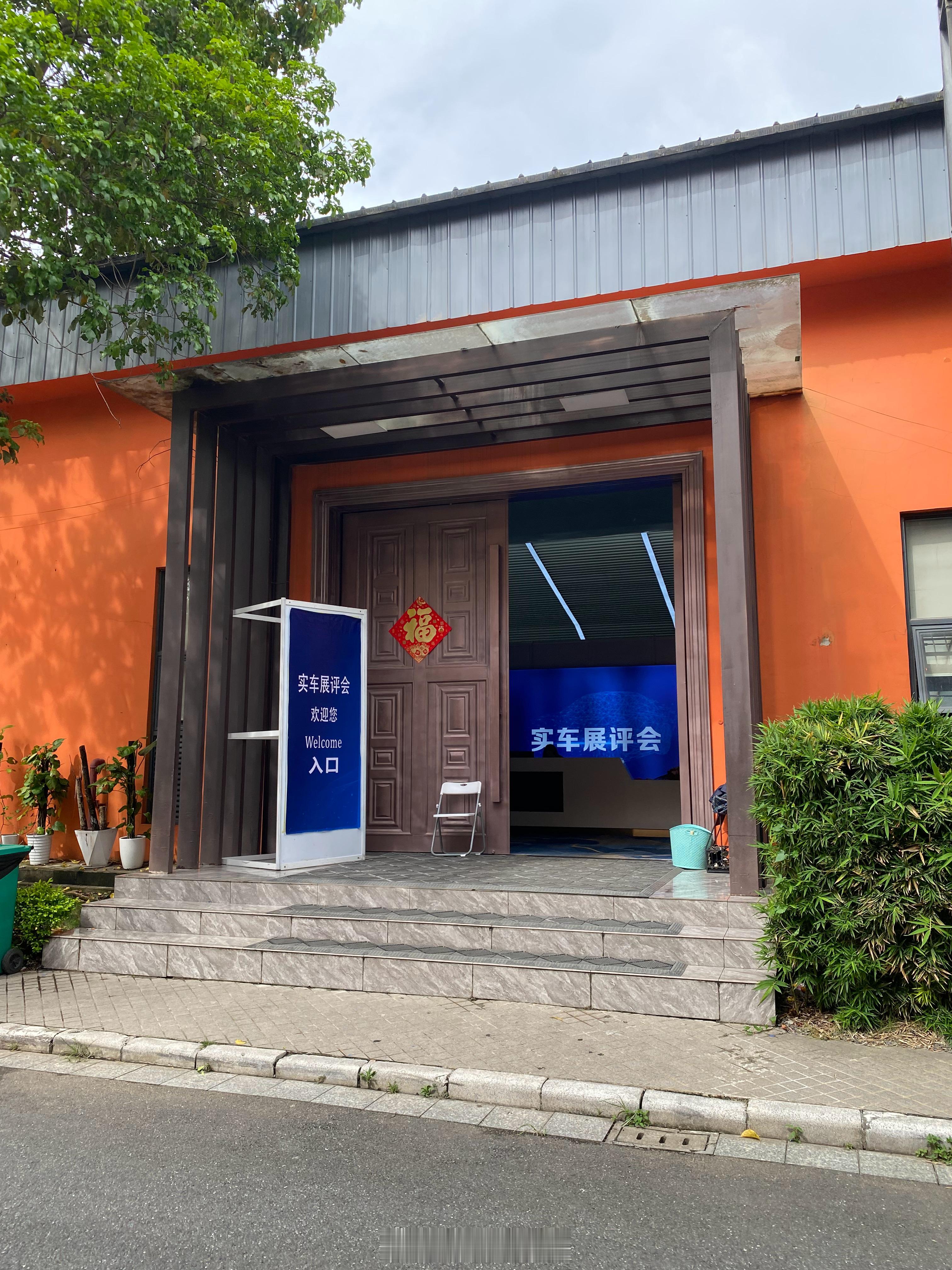 猜猜是哪台车的新车展平[并不简单]反正保密工作做得严严实实，外面停着好几台车牌号