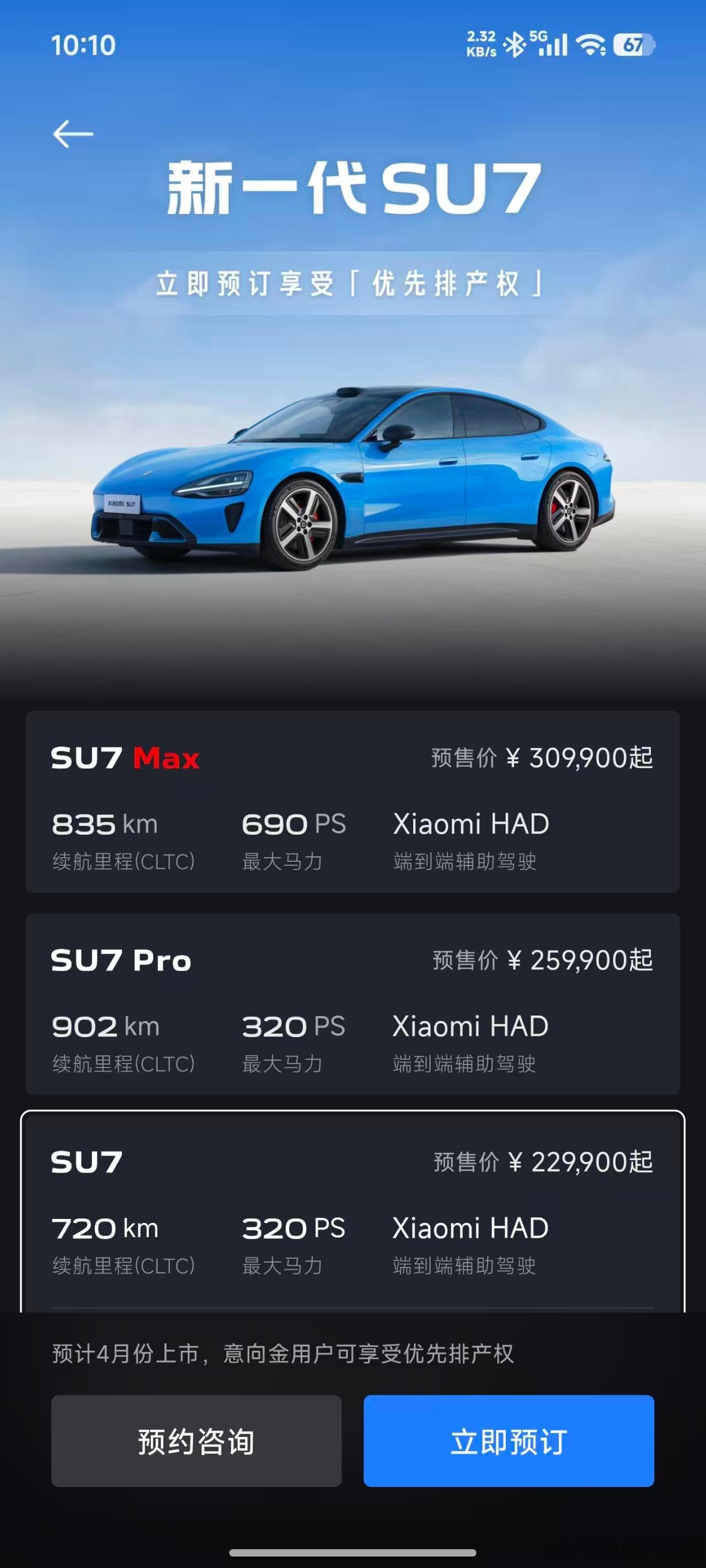 雷军官宣新一代SU7 换了新的电机，标准版、PRO版的电驱功率略微增长一点点，预