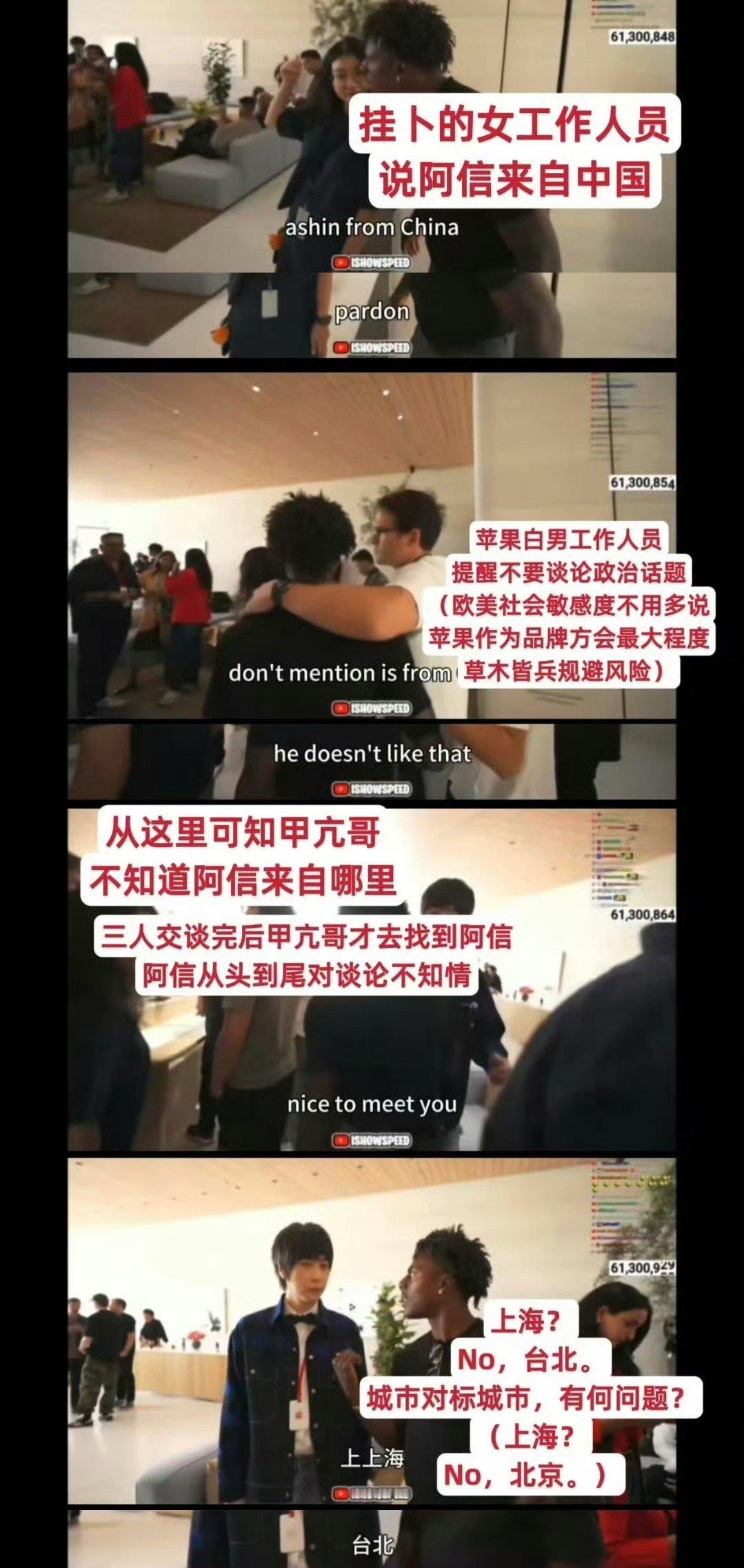 网友建议阿信公开表态 阿信会回应政治立场问题吗[疑问]还是回冷处理 ​​​