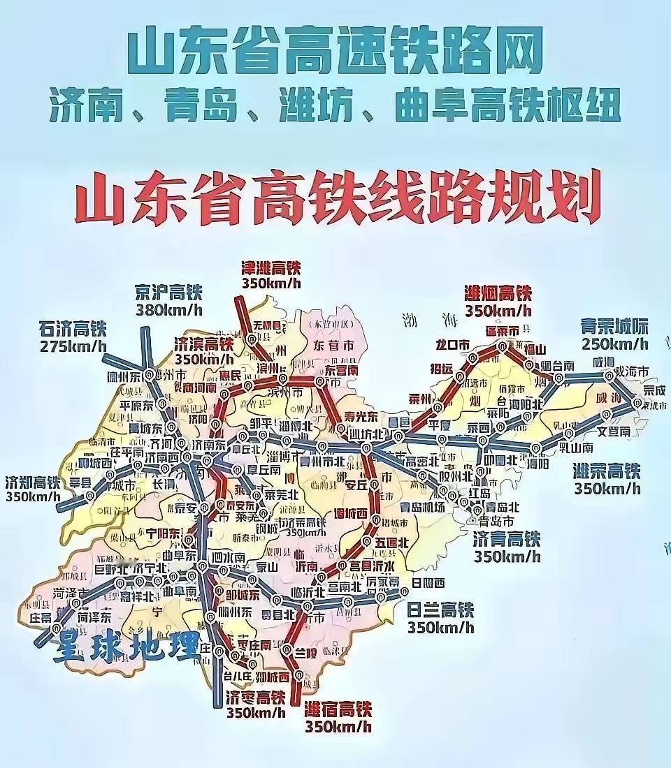 山东省高铁建设历程16年回顾

山东省截止到2025年年底高铁通车里程合计为30