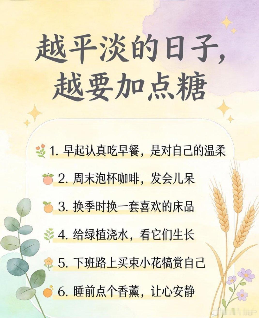 仪式感不是浪费是犒劳自己 点一盏香薰蜡烛，泡个热水澡。花不了多少钱，却能把疲惫泡