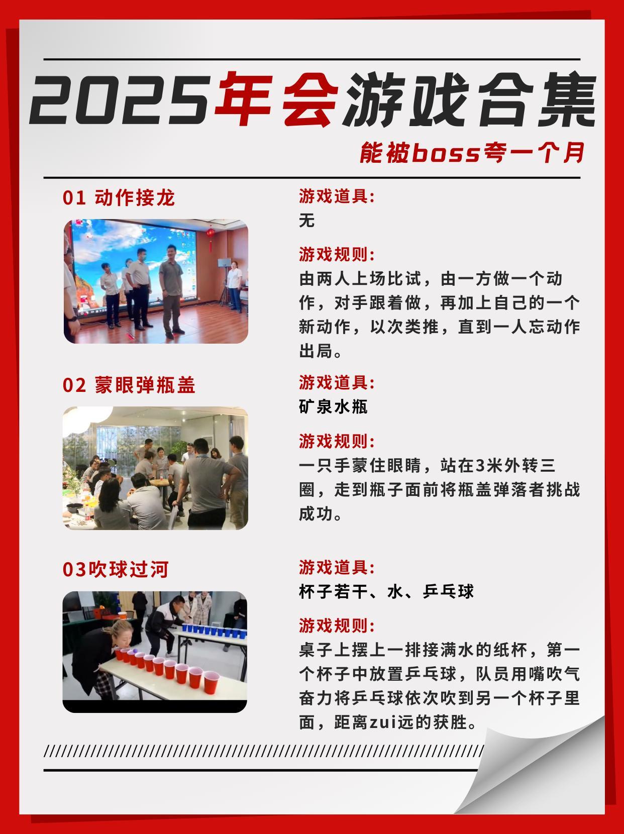 无畏开年带着队友玩一种很新的团建  团建无趣又无聊，不知道做什么？以后再也不怕了