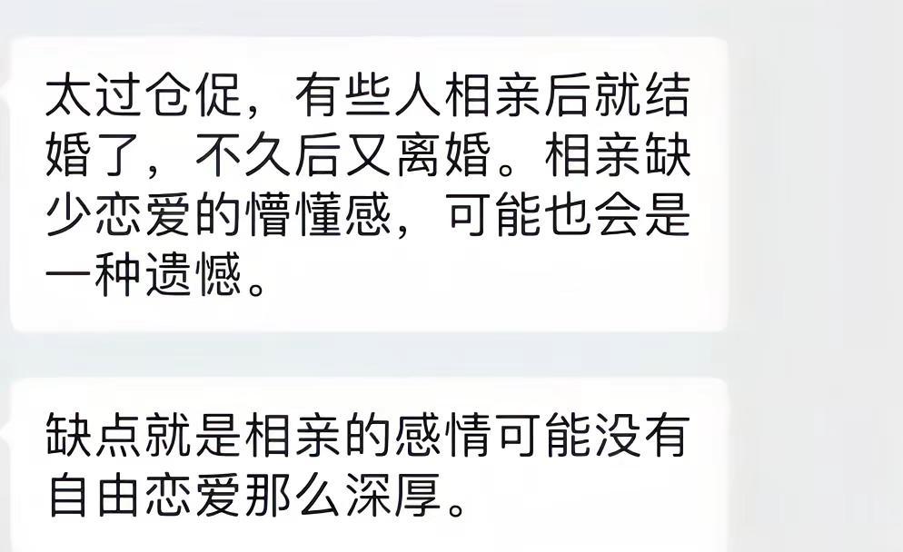 相亲和自由恋爱你们觉得哪个更好