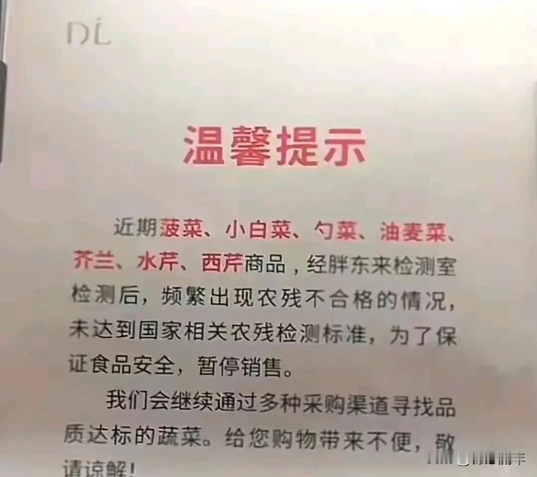 胖东来给我们避雷农残超标的蔬菜了，
这么好的超市为什么我们这里没有呢，
有的话相