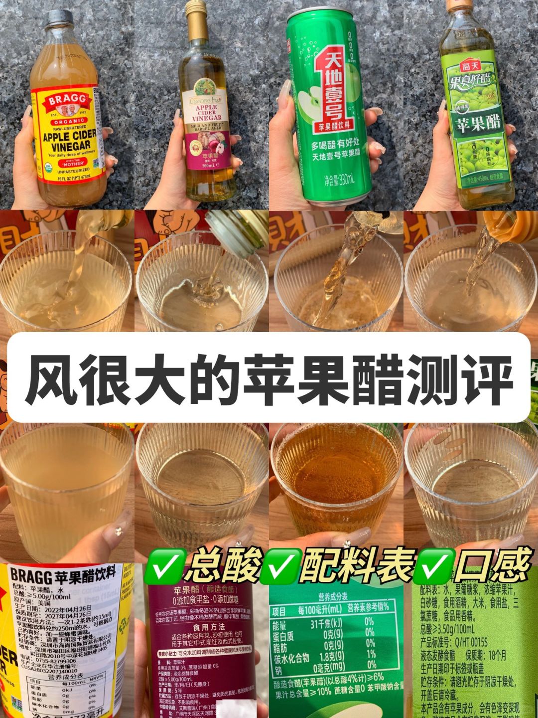 🔥进来抄作业！风很大的苹果醋怎么选?