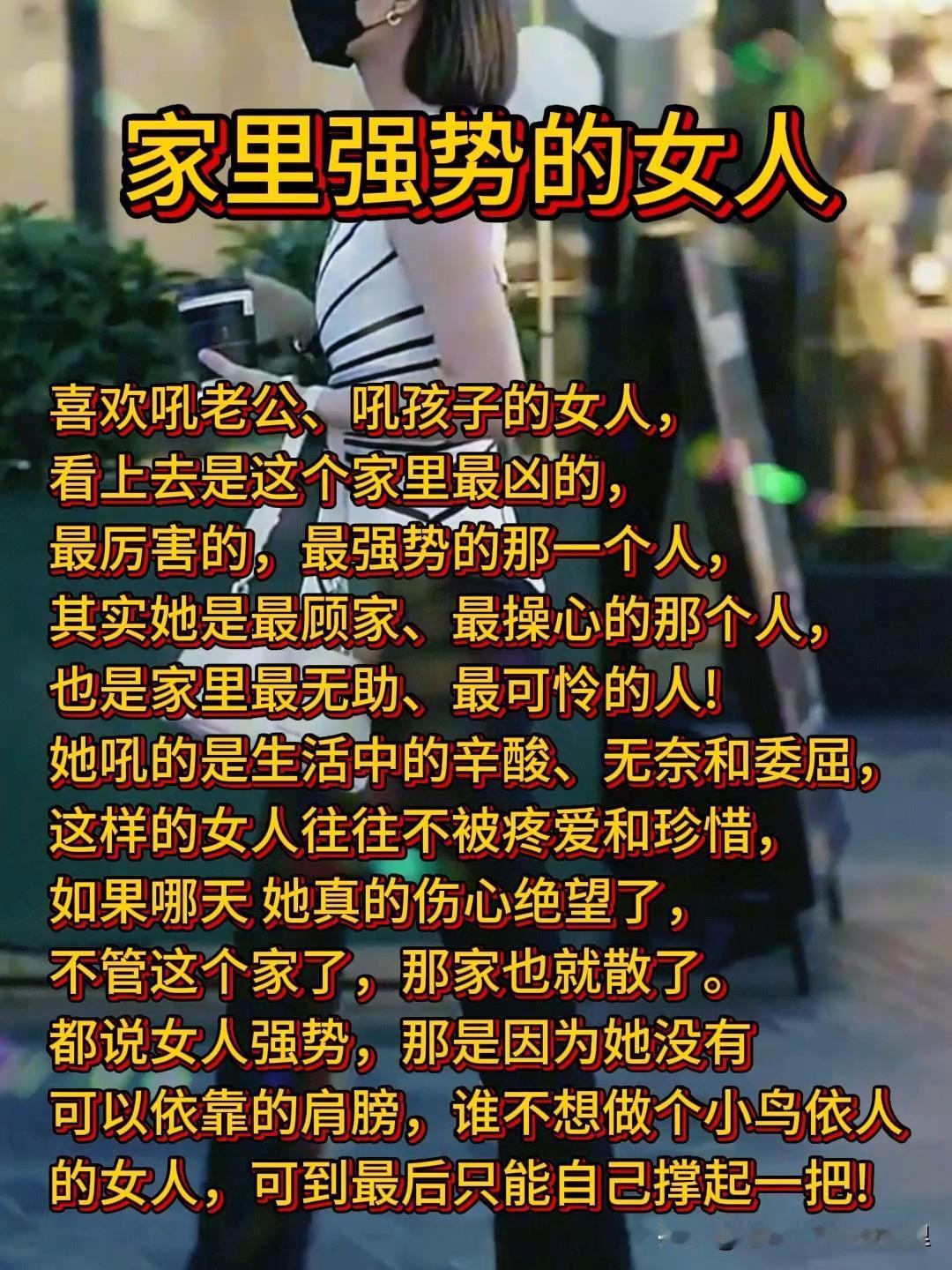 我发现一个很有意思的事情，第一胎是儿子的，一般是女人很强势；第一胎是女儿的，家里