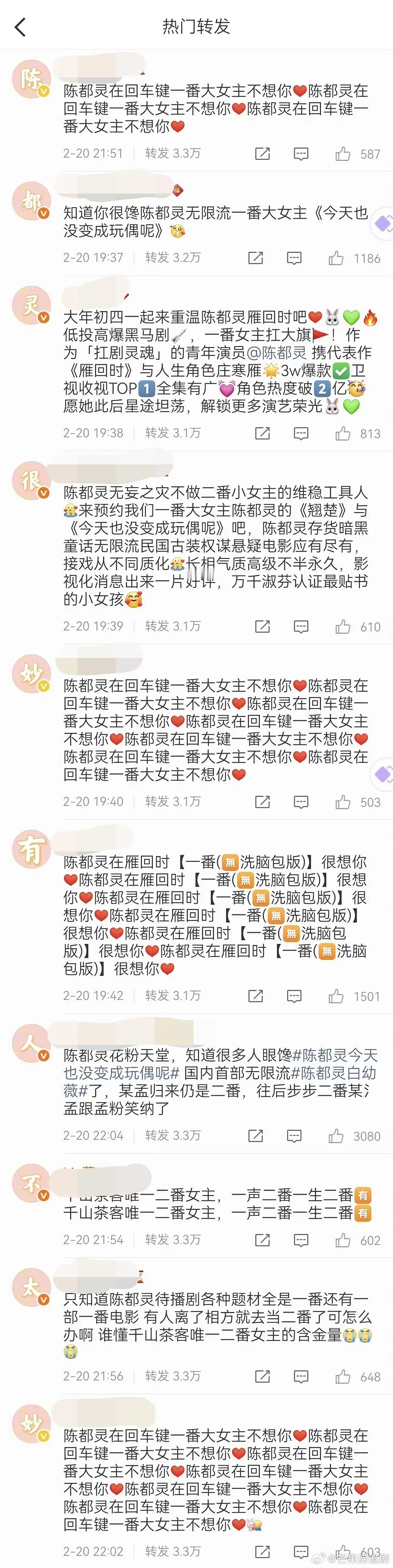 不太妙，《将门独后》官宣后全网翻车，本来的撩架维稳随橙想反耳被陈都灵粉丝贴脸排了