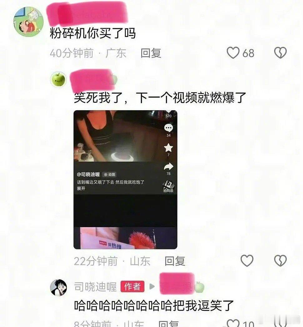 司晓迪和粉粹机杠上了～
