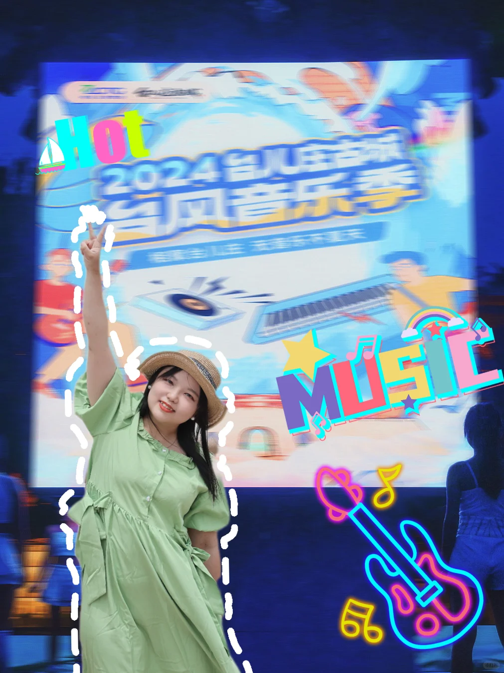 暑期来台儿庄🎸台风音乐季带你畅享狂欢一夏